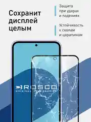 Черный 1-2 шт стекло антишпион для Samsung Galaxy A54, A54 5G защитное ROSCO, олеофобное покрытие
