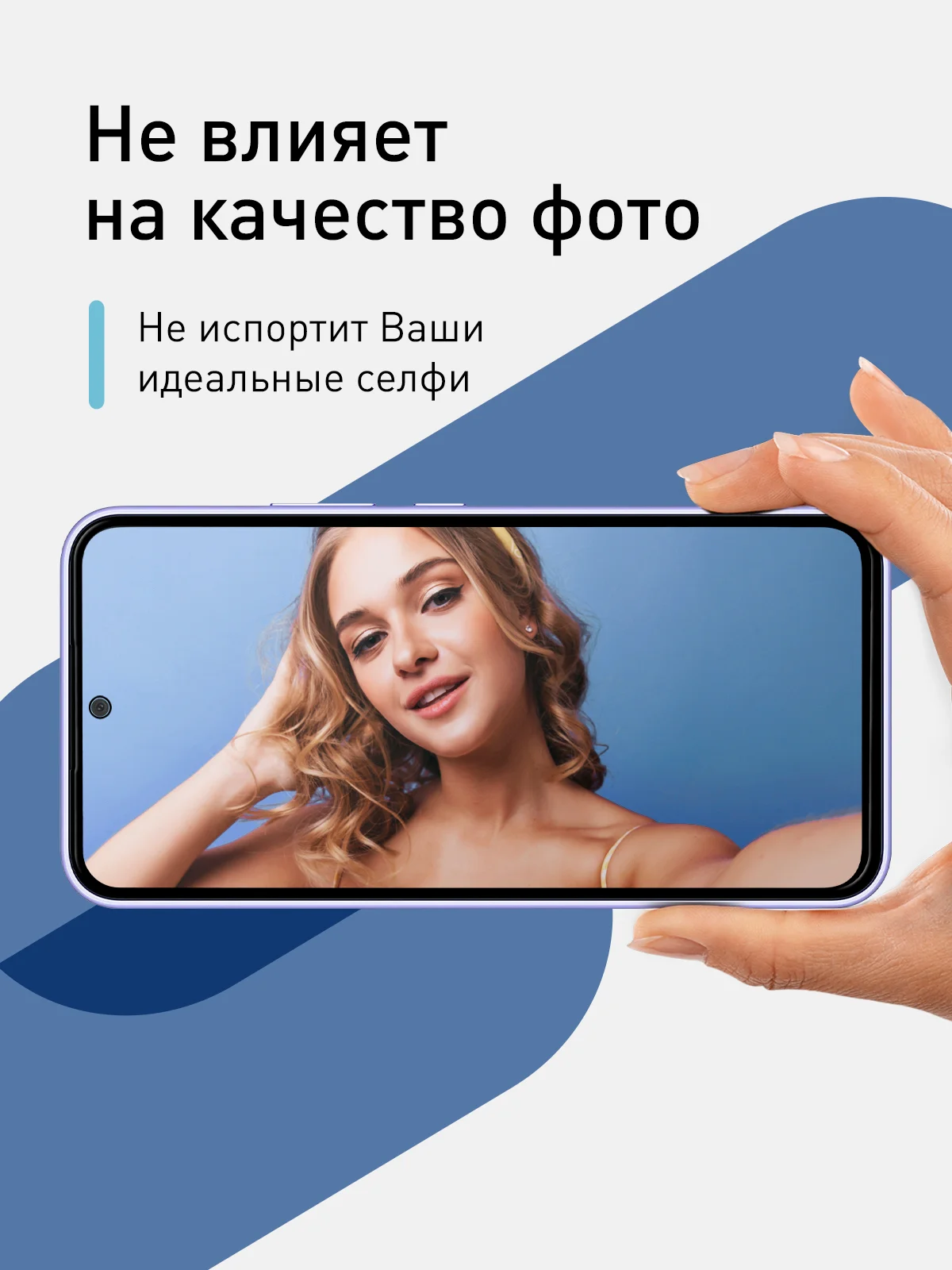 Черный 1-2 шт стекло антишпион для Samsung Galaxy A54, A54 5G защитное ROSCO, олеофобное покрытие