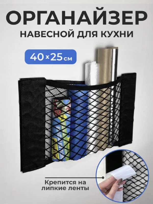 Подвесная корзина для хранения пакетов, сетка для ванны, органайзер для кухни, подарок