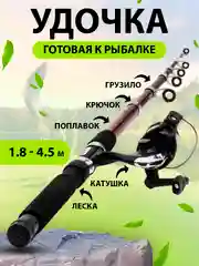 Готовая рыболовная удочка в сборе