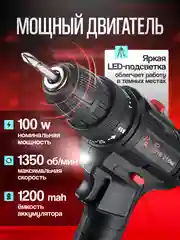 Дрель-шуруповерт аккумуляторный, 21 Вольт, с набором инструментов в кейсе