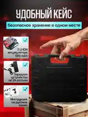 Дрель-шуруповерт аккумуляторный, 21 Вольт, с набором инструментов в кейсе
