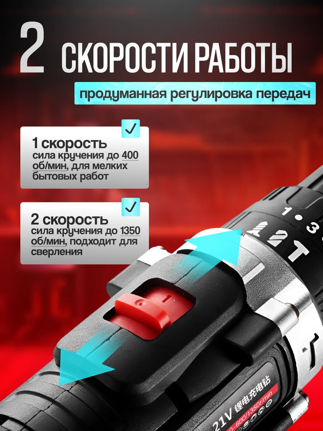 Дрель-шуруповерт аккумуляторный, 21 Вольт, с набором инструментов в кейсе
