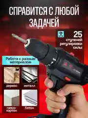 Дрель-шуруповерт аккумуляторный, 21 Вольт, с набором инструментов в кейсе