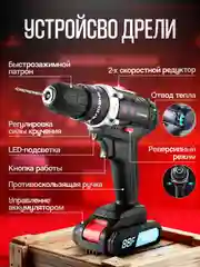 Дрель-шуруповерт аккумуляторный, 21 Вольт, с набором инструментов в кейсе