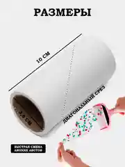 Сменные блоки для липкого ролика 1, 2, 3 штуки, по 60 л, для чистки одежды