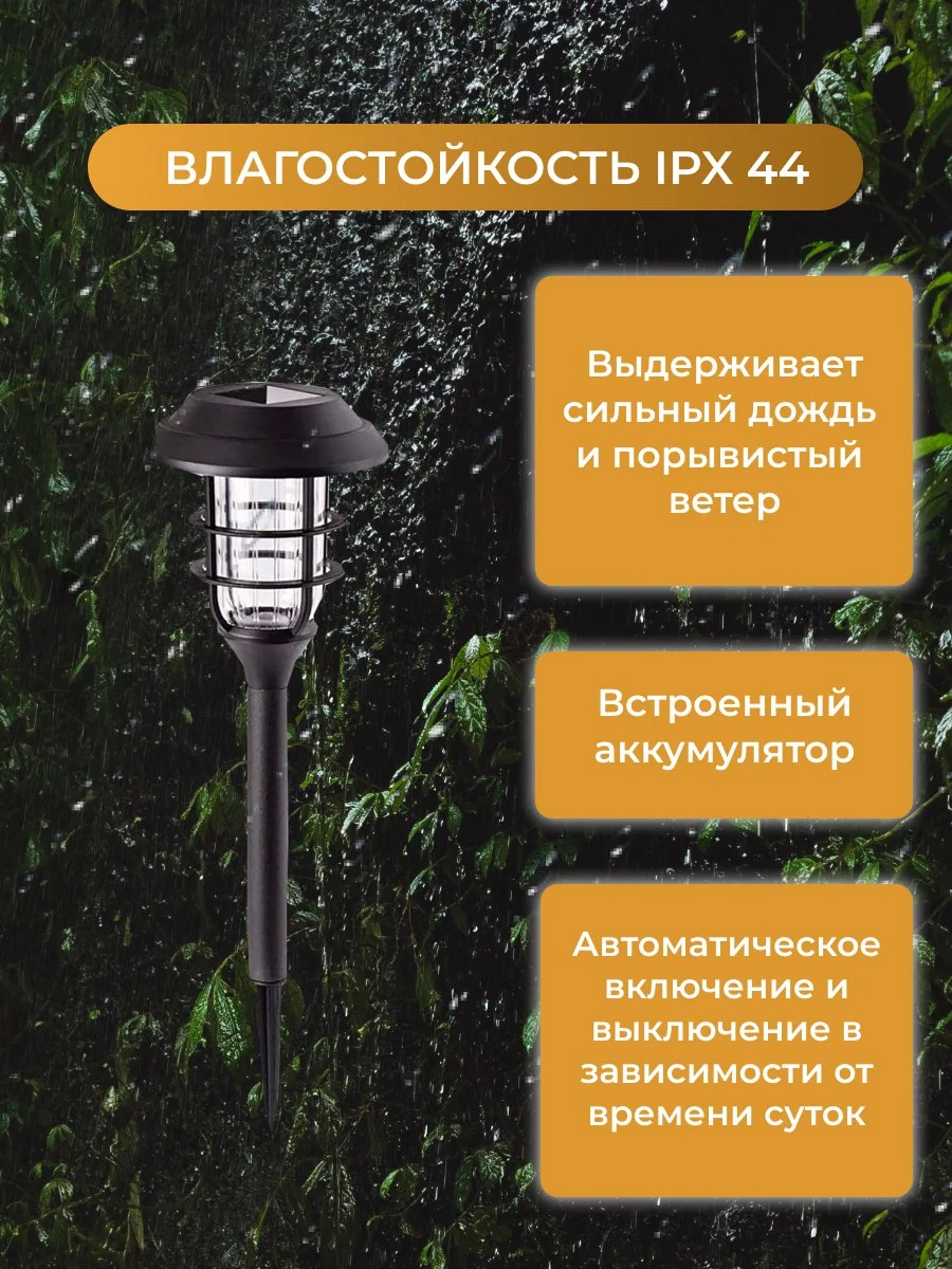 Садовые светильники на солнечной батарее 2 шт, уличные фонарики