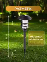 Садовые светильники на солнечной батарее 2 шт, уличные фонарики