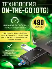 Универсальный картридер 6 в 1 для карт памяти, адаптер-переходник для компьютера, телефона