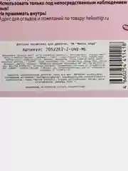 Детская косметика Милая леди, тени для век, аппликатор