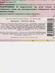 Детская косметика Милая леди, тени для век с блестками, аппликатор