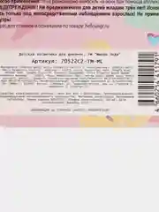 Детская косметика Милая леди, тени для век с блестками, аппликатор