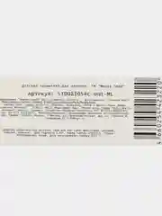 Детская косметика Милая леди, тени 2,8 г., заколка