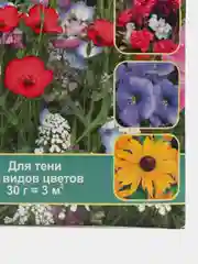 Газон Восточный орнамент (цветущий) 30г Русский огород