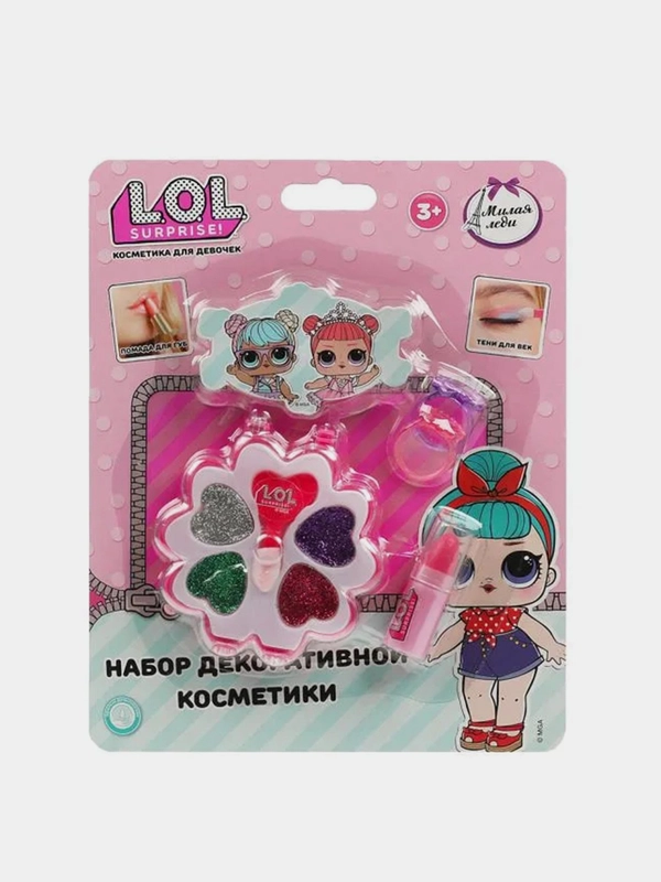 Косметика детская Милая леди "ЛОЛ", тени для век с блестками, помада, кольца