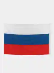 Флаг Российской Федерации 90 на 150 см