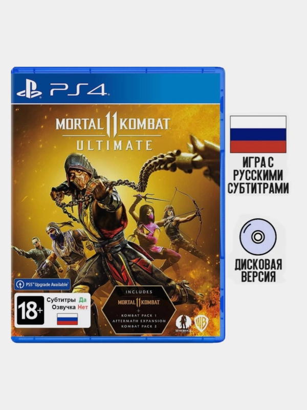 Игра Mortal Kombat 11 Ultimate PS4, диск на PS4, диск на PS5, игры на PS4, MK 11
