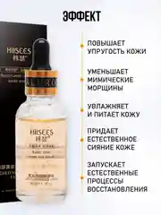 Сыворотка для лица Hiisees, увлажняющая, с ниацинамидом, золотая эссенция, против акне
