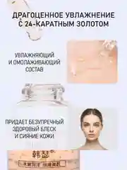 Сыворотка для лица Hiisees, увлажняющая, с ниацинамидом, золотая эссенция, против акне
