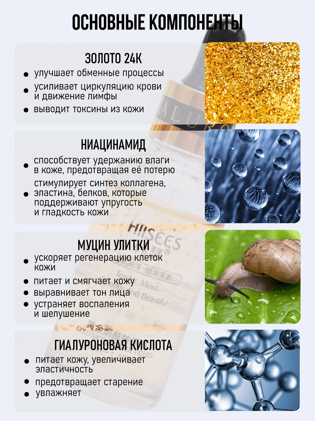 Сыворотка для лица Hiisees, увлажняющая, с ниацинамидом, золотая эссенция, против акне