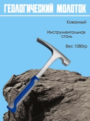Геологический молоток HardDin 5108-600, молоток каменщика геолога цельнометаллический