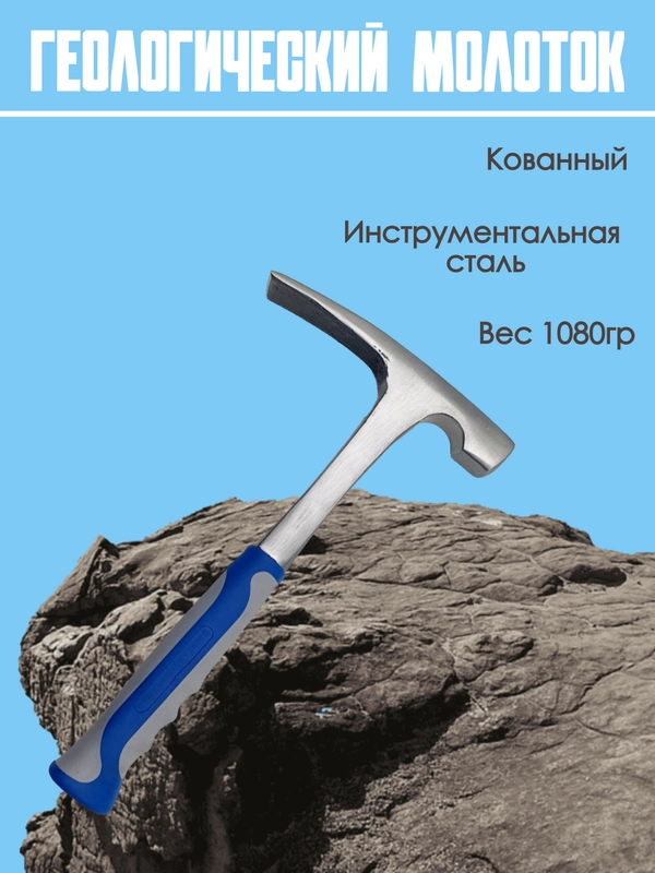 Геологический молоток HardDin 5108-600, молоток каменщика геолога цельнометаллический