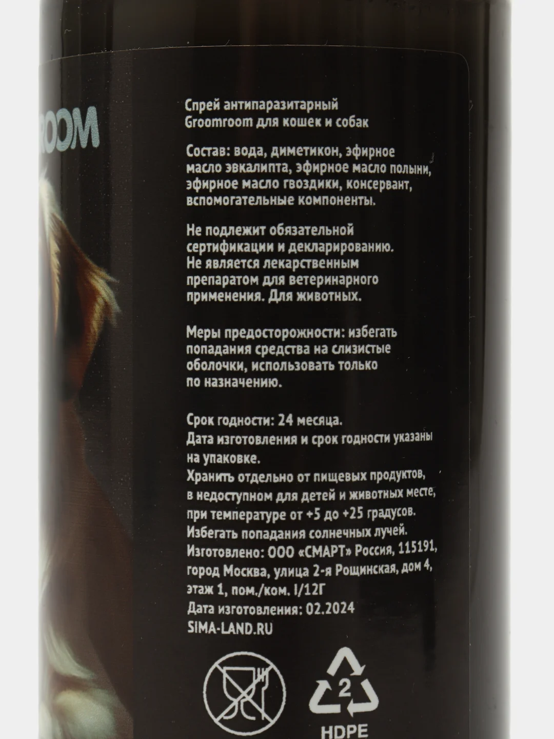 Спрей от паразитов Groomroom для кошек и собак, 150 мл