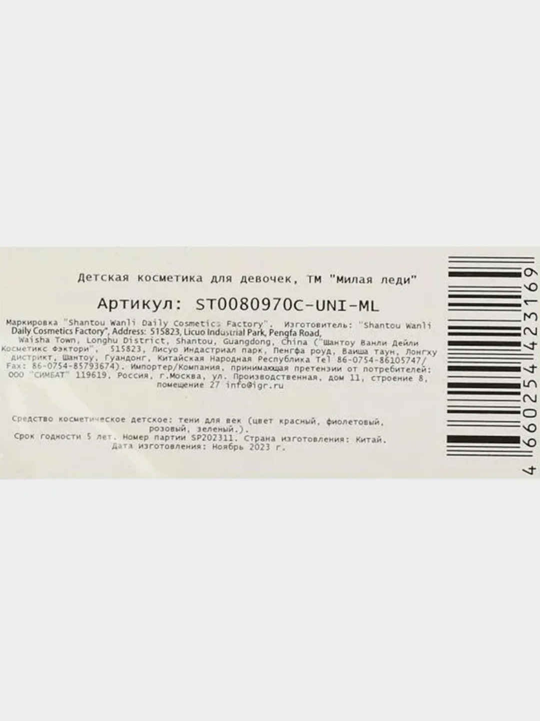 Косметика детская Милая леди, тени 2,8 г, заколки, резинка