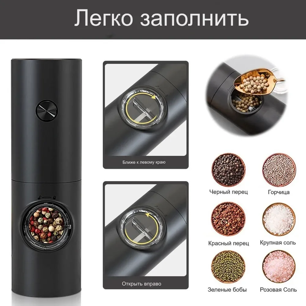 Электрическая мельница для перца, соли, набор на подставке, перечница, перцемолка