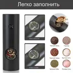 Электрическая мельница для перца, соли, набор на подставке, перечница, перцемолка