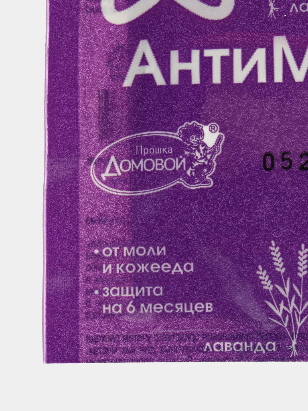 Пластины Антимоль + вешалка, с запахом лаванды, цитруса, хвои