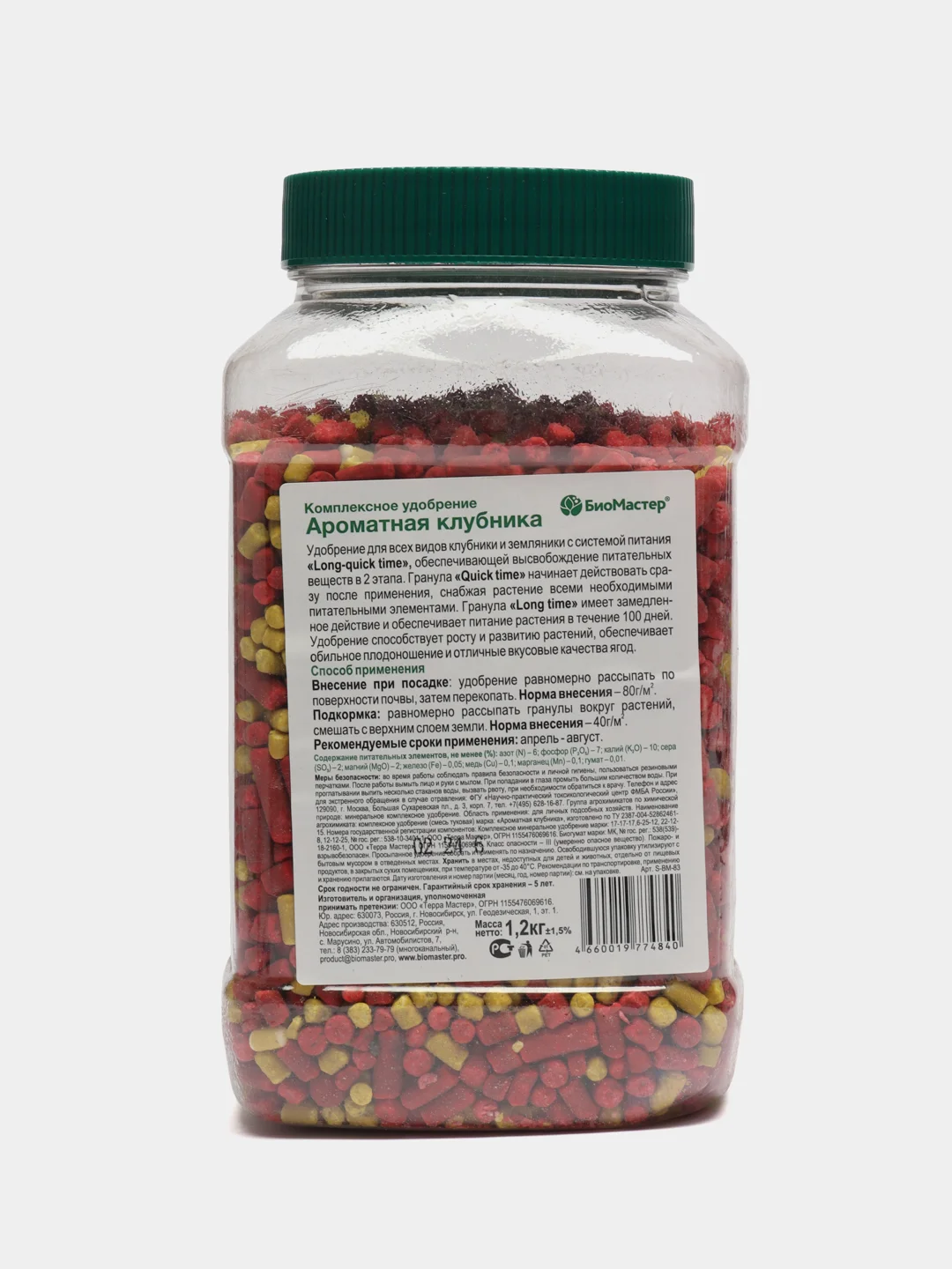 КМУ Ароматная Клубника 1,2кг БиоМастер
