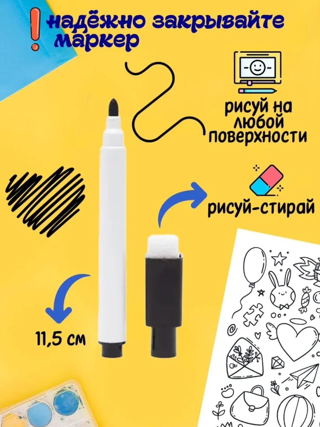 Фломастеры для белой доски . Фломастеры пиши - стирай черные . Маркеры