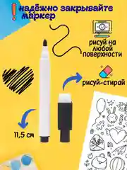 Фломастеры для белой доски . Фломастеры пиши - стирай черные . Маркеры