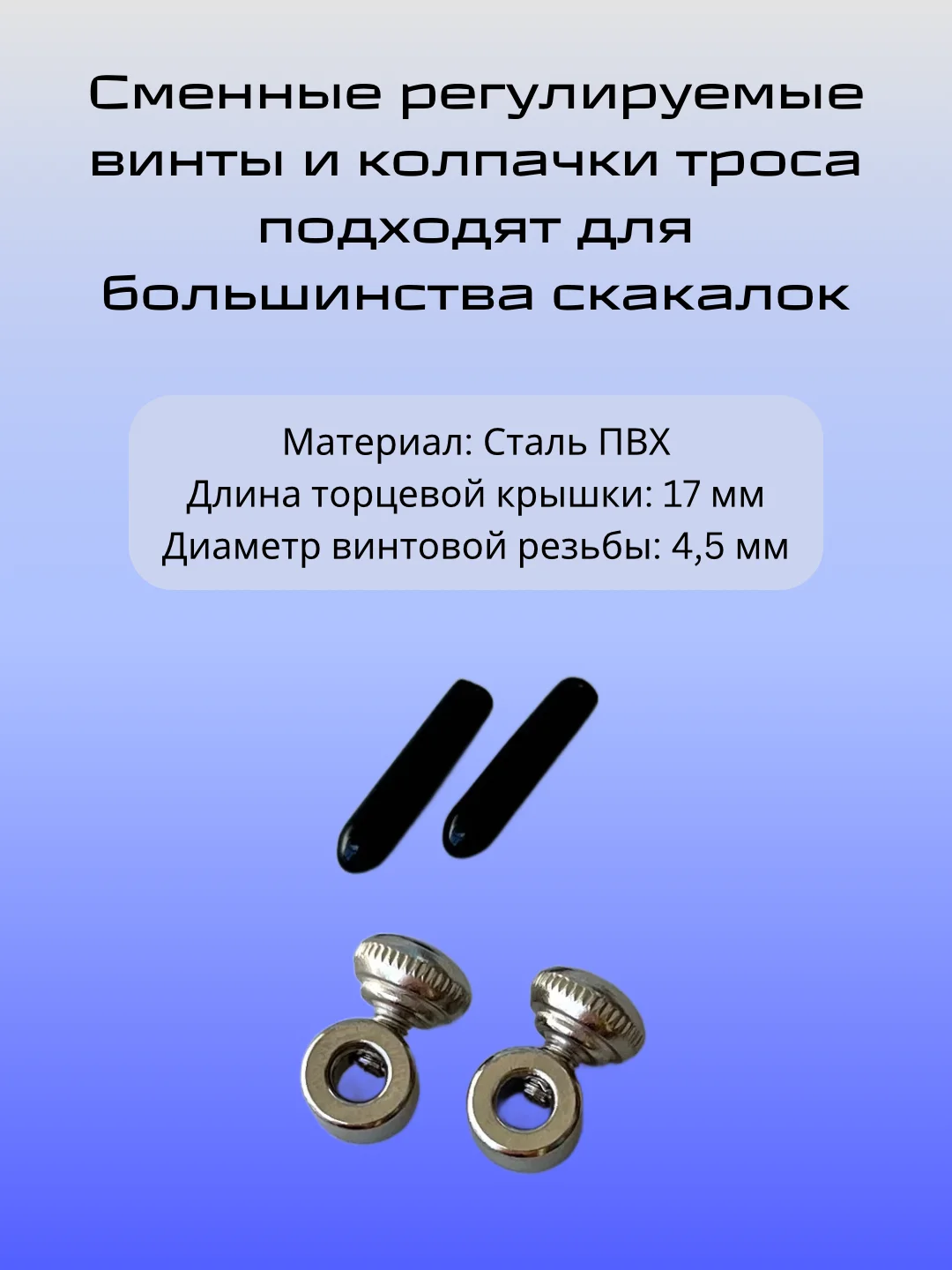 Хром скакалка скоростная с подшипником ,с металлическими ручками, спортивная для кроссфита