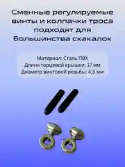 Хром скакалка скоростная с подшипником ,с металлическими ручками, спортивная для кроссфита