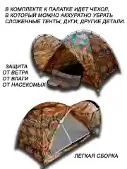Палатка туристическая 3-х местная