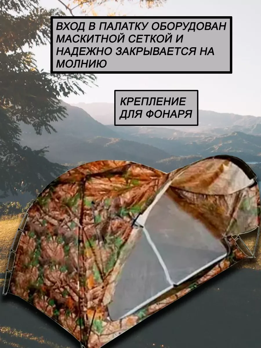 Палатка туристическая 3-4 местная. 240х240х160