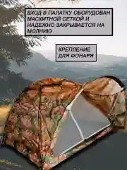 Палатка туристическая 3-4 местная. 240х240х160