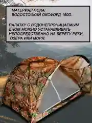 Палатка туристическая 3-4 местная. 240х240х160