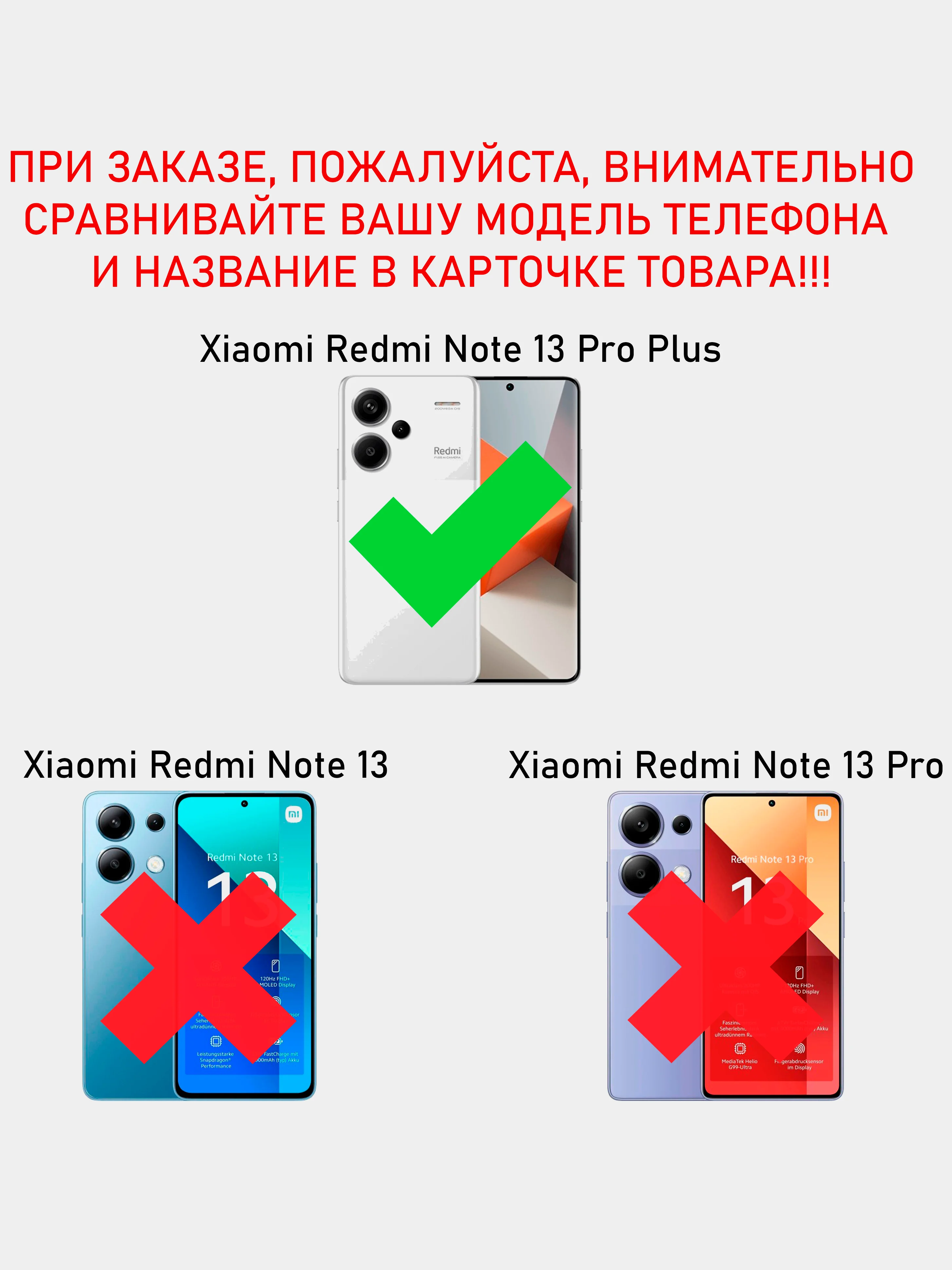 Чехол противоударный armors для Xiaomi Redmi Note 13 Pro Plus / Редми Нот 13 Про Плюс