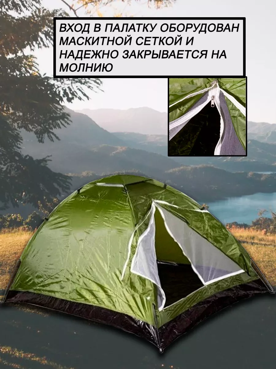 Палатка туристическая двухместная, 210х150х125