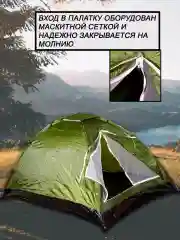 Палатка туристическая двухместная, 210х150х125
