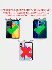 Чехол противоударный armors для Xiaomi Redmi 13C 4G и Poco C65 / Редми 13С 4G и Поко С65