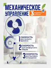 Вентилятор напольный, бесшумный, 45 Вт, Восток Стиль