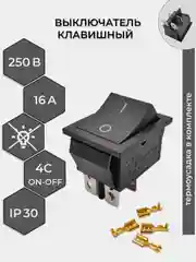 Черный выключатель клавишный 250В, подсветка, 16А, (4с), ON-OFF желт/зелен/красн/синий/черный