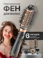 Зеленый фен для волос, стайлер, фен-щетка, мультистайлер, брашинг для волос, 6 насадок