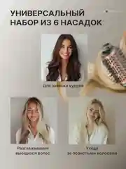 Зеленый фен для волос, стайлер, фен-щетка, мультистайлер, брашинг для волос, 6 насадок