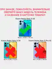 Чехол противоударный armors для Xiaomi Redmi Note 13 4G / Редми Нот 13 4G с защитой камеры
