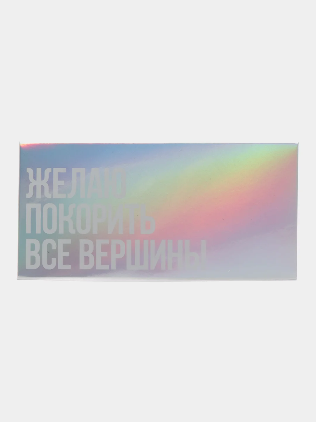Аметистовый конверты открытка для денег, голография